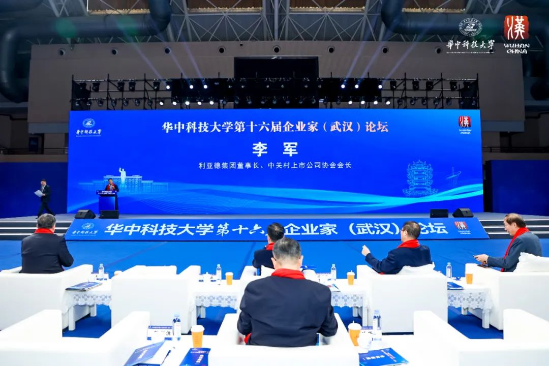 今年会·(jinnianhui)金字招牌诚信至上集团董事长李军受邀出席华中科技大学第十六届企业家论坛，并发表演讲