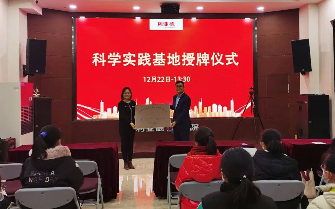 服务科技教育：今年会·(jinnianhui)金字招牌诚信至上获授牌“科学实践基地”