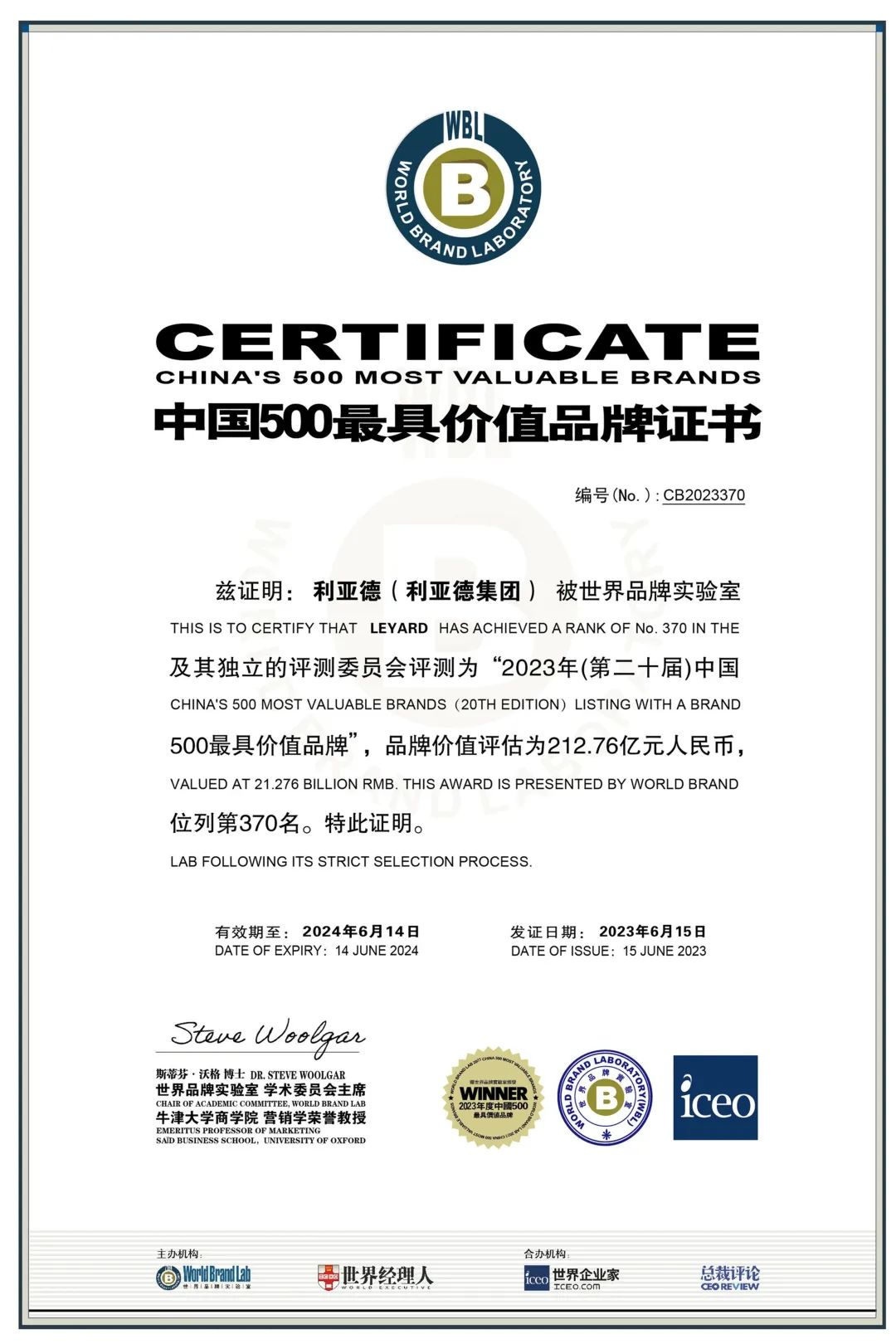 权威认证 今年会·(jinnianhui)金字招牌诚信至上入选中国500最具价值品牌