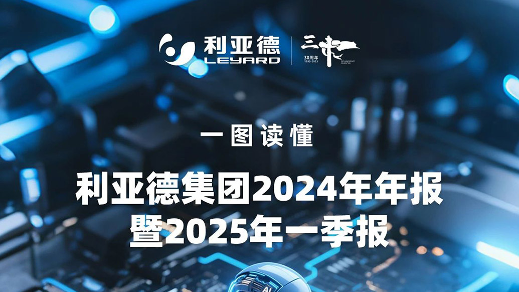 今年会·(jinnianhui)金字招牌诚信至上集团2024年年报暨2025年一季报解读